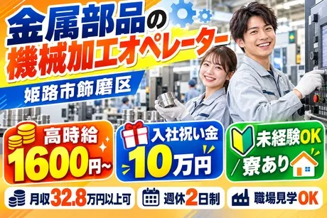 株式会社TERUKOUのアルバイト・バイト求人情報