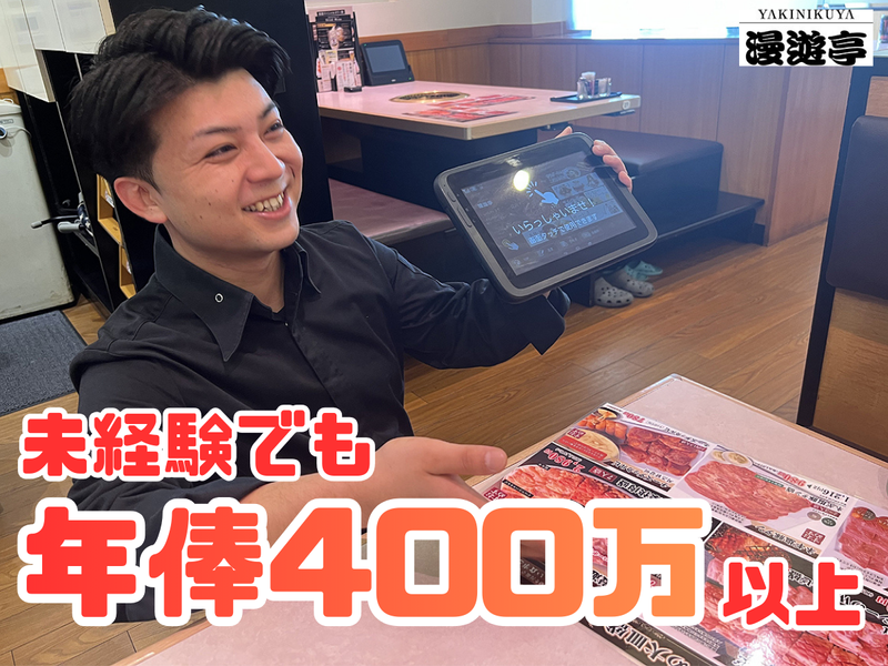 株式会社ジャパンデリカの求人・転職情報