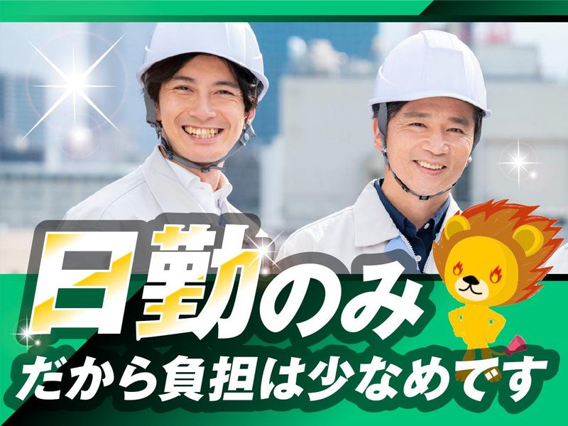 株式会社トーコー　滋賀支店のアルバイト・バイト求人情報-03