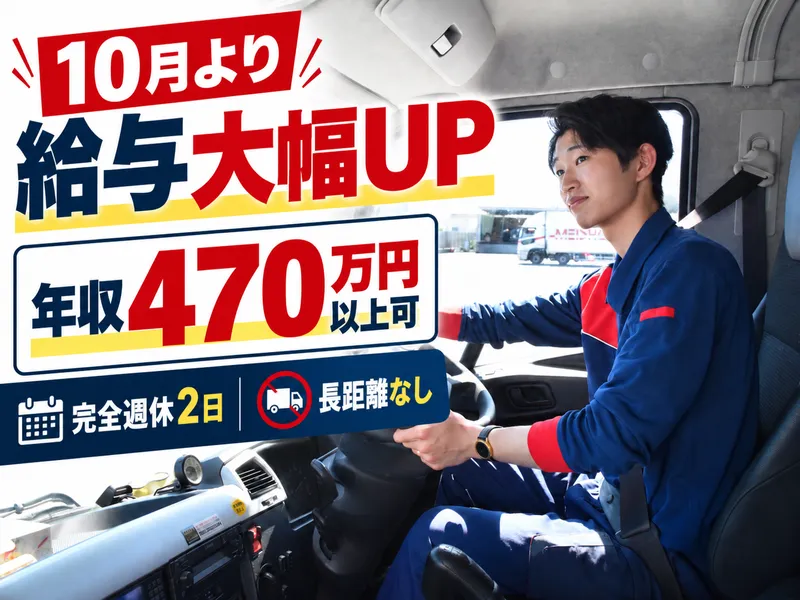名正運輸株式会社の求人・転職情報