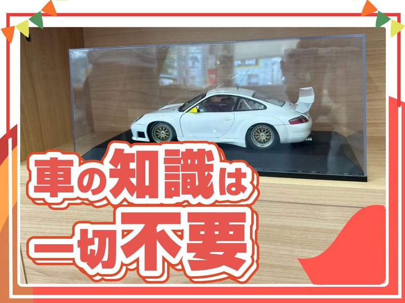 株式会社井口鉱油　狭山店のアルバイト・バイト求人情報-02