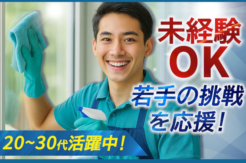 株式会社ワクモル-0028の求人・転職情報