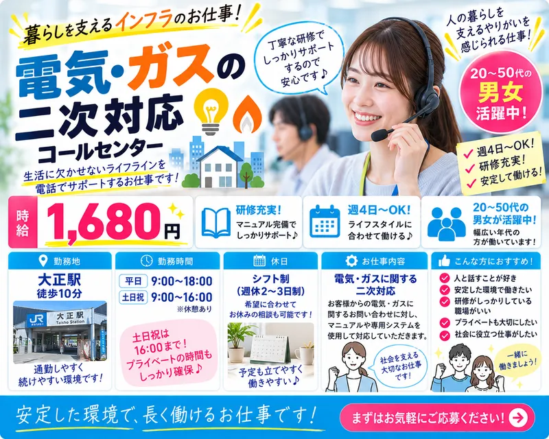株式会社キープエンタープライスのアルバイト・バイト求人情報-25