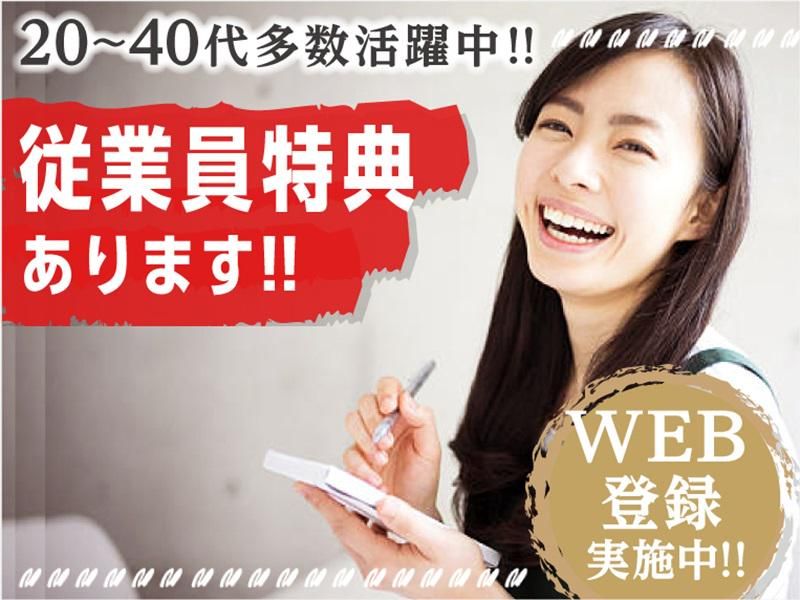 株式会社バックスグループ/4110392508262のアルバイト・バイト求人情報-03