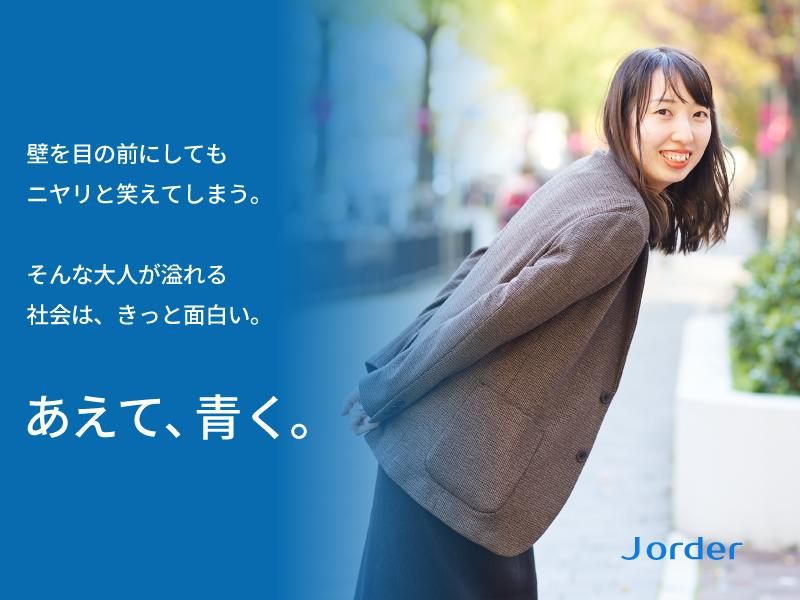 株式会社ジェイオーダーのアルバイト・バイト求人情報-05