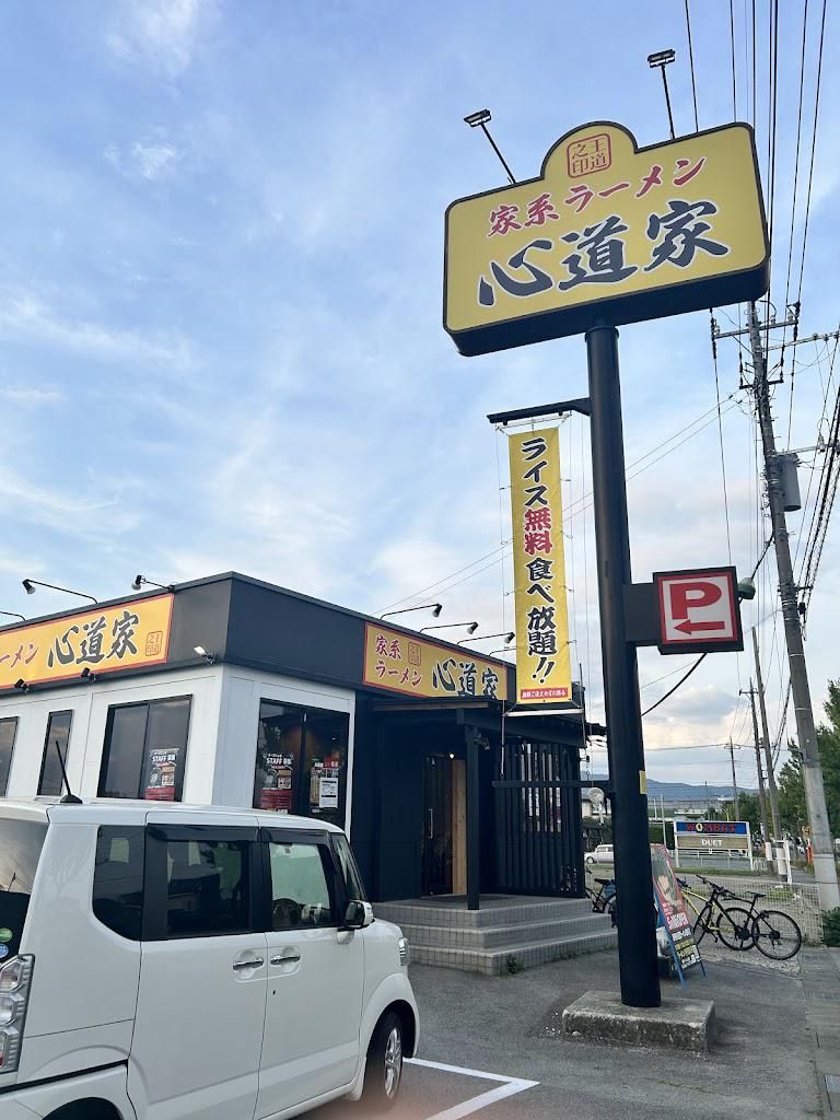 王道家直伝　家系ラーメン　心道家のアルバイト・バイト求人情報-03