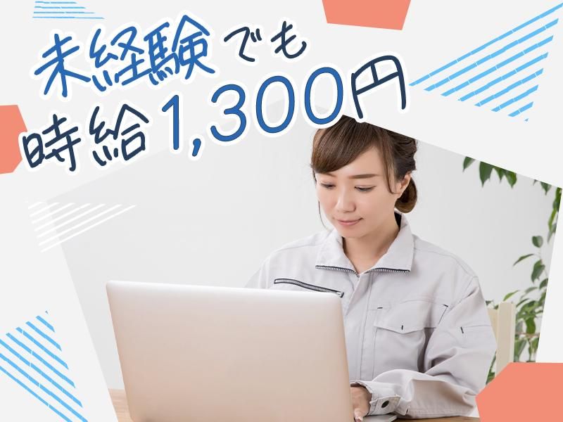 株式会社アシストの求人・転職情報