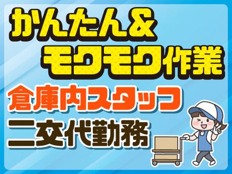 アールシースタッフ株式会社　岡山営業所