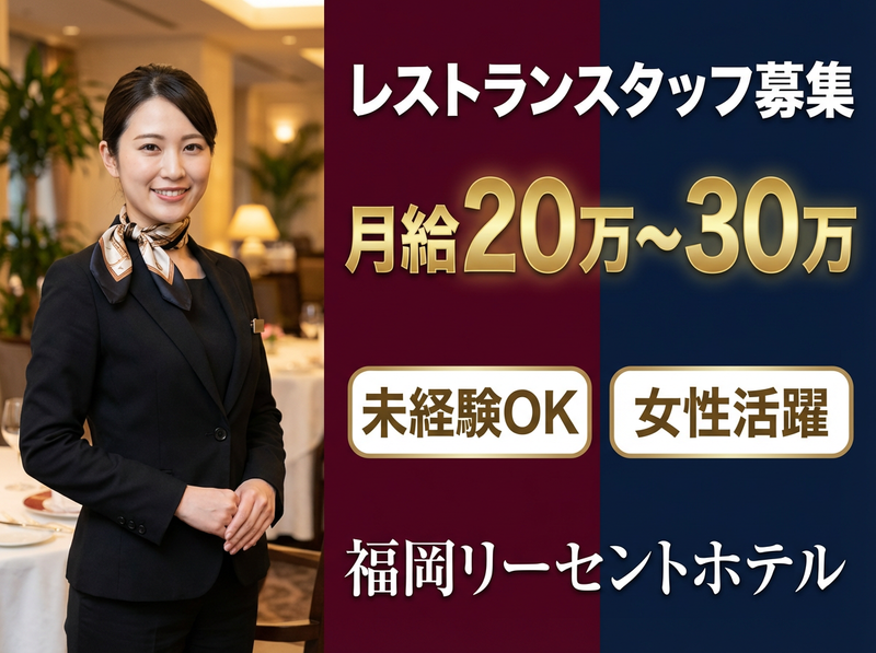 公立学校共済組合の求人・転職情報