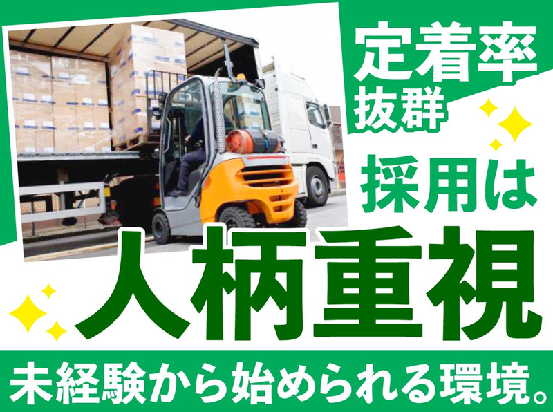 森田運送株式会社の求人・転職情報