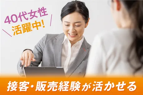 日星株式会社の求人・転職情報