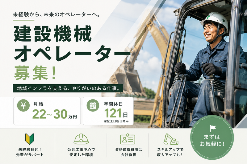 株式会社馬場工務店-0007の求人・転職情報