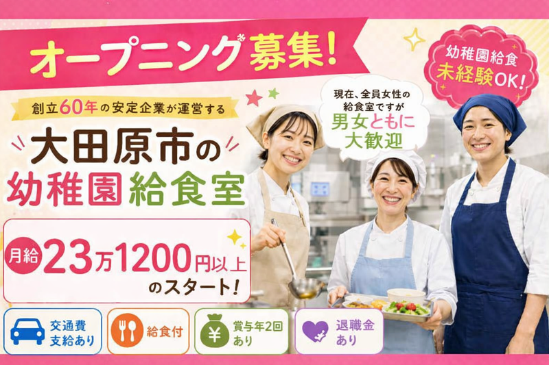 イートランド株式会社の求人・転職情報