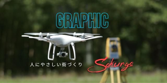 株式会社グラフィックの求人・転職情報