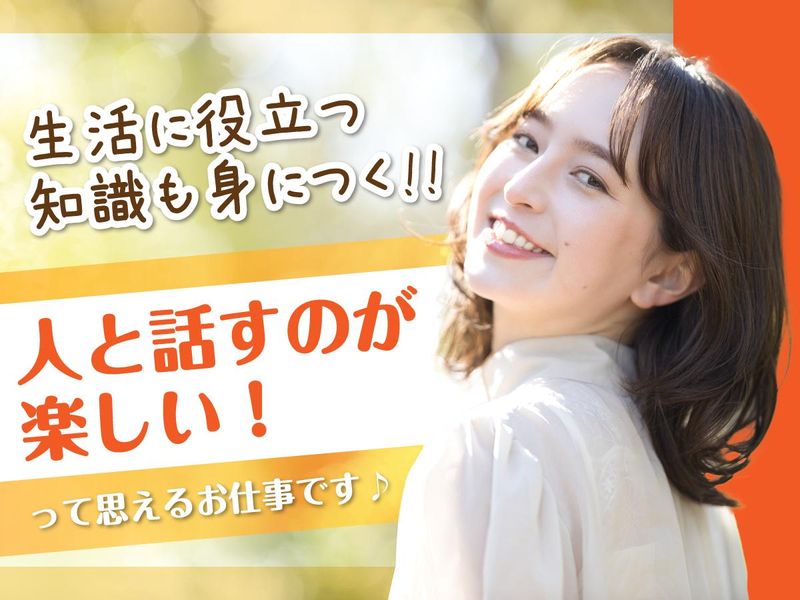富士ソフトサービスビューロ株式会社_C150-CB3のアルバイト・バイト求人情報-05