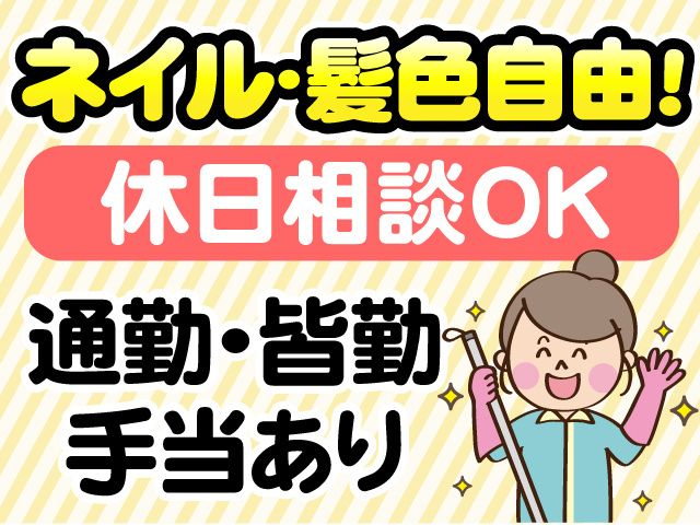 （株）ジャムフレンドクラブエース久慈の求人・転職情報