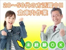 株式会社ウィルエージェンシーのアルバイト・バイト求人情報