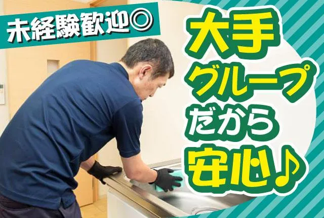 大東建託パートナーズ株式会社　和歌山営業所のアルバイト・バイト求人情報