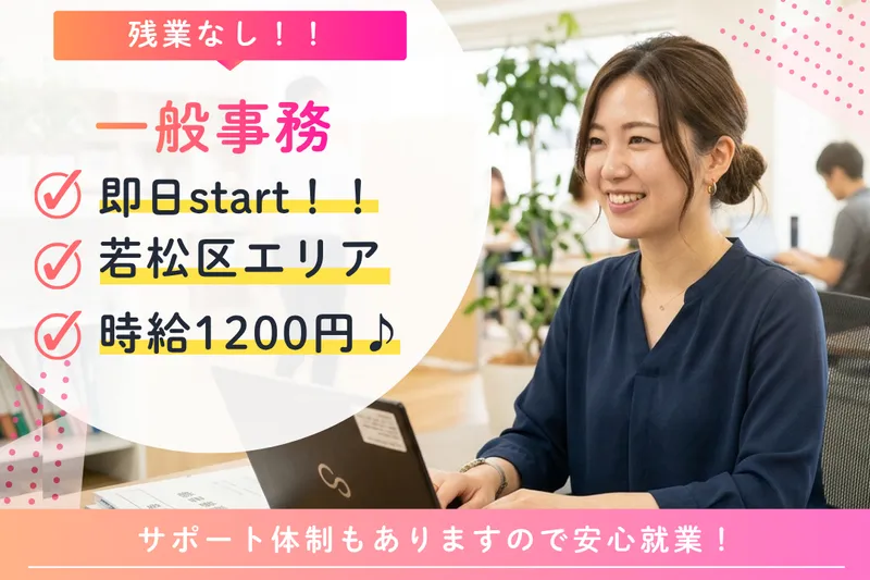 九州スタッフ株式会社のアルバイト・バイト求人情報-19