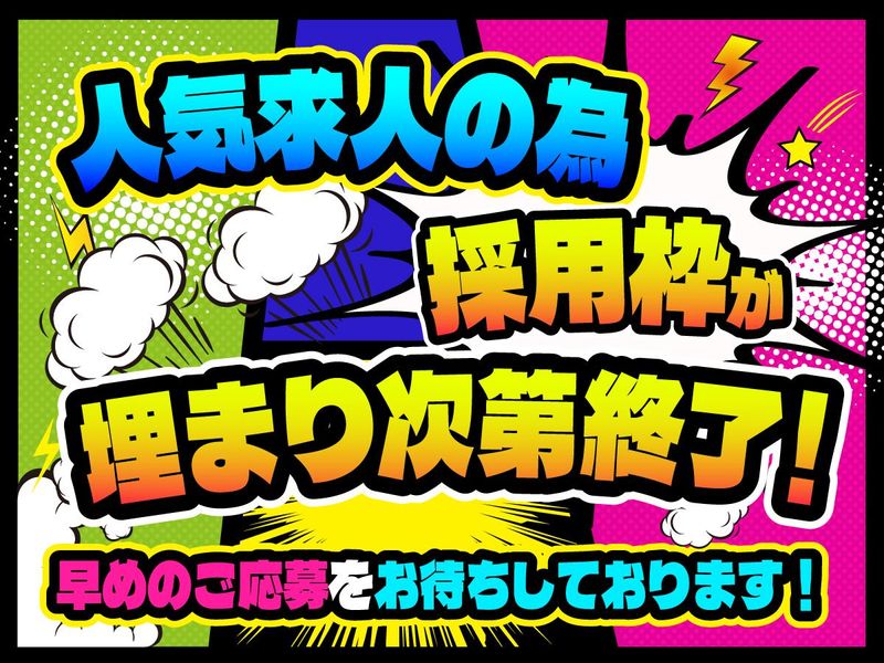株式会社 U-WACONFIDO 湘南営業所のアルバイト・バイト求人情報-03