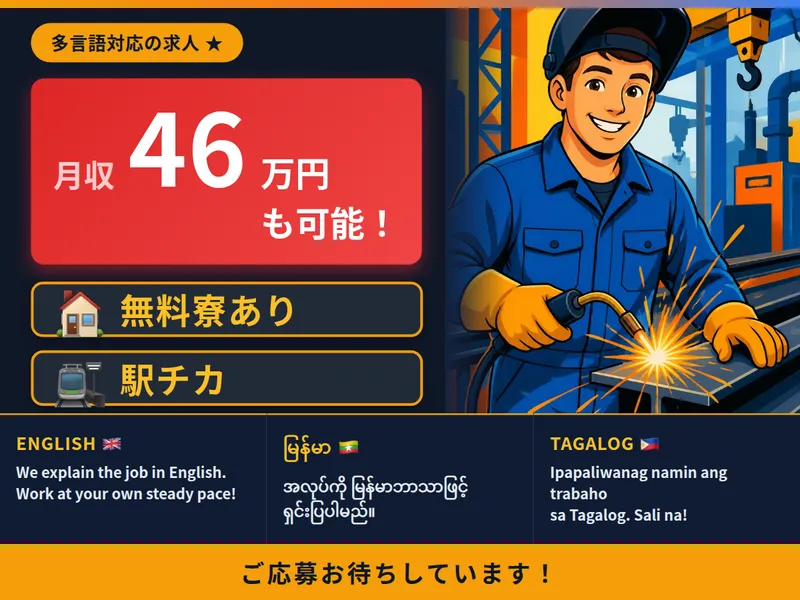 株式会社bring plus/plus-Iのアルバイト・バイト求人情報