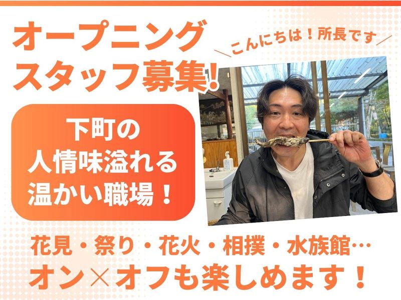 読売センターすみだの派遣求人情報