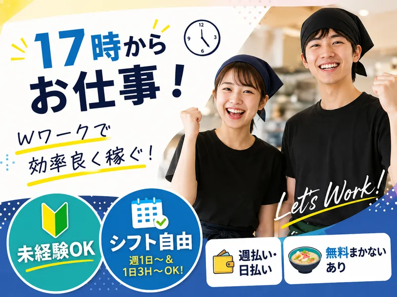 井手ちゃんぽん唐津店のアルバイト・バイト求人情報-01