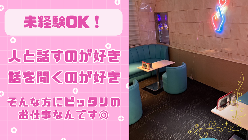 スナックLIPS(リップス)のアルバイト・バイト求人情報-03