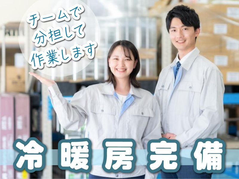 丸徳産業株式会社　羽島市江吉良町事業所のアルバイト・バイト求人情報-07