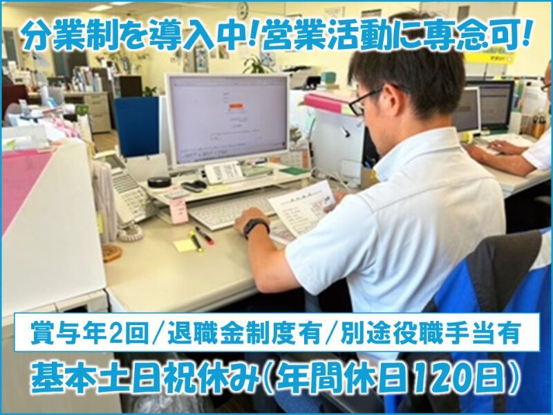 株式会社　共進の求人・転職情報