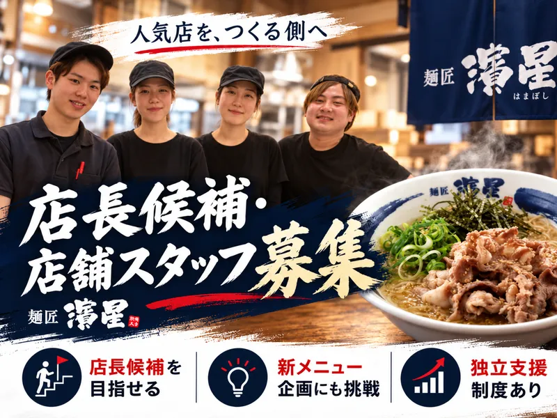 株式会社食然堂の求人・転職情報