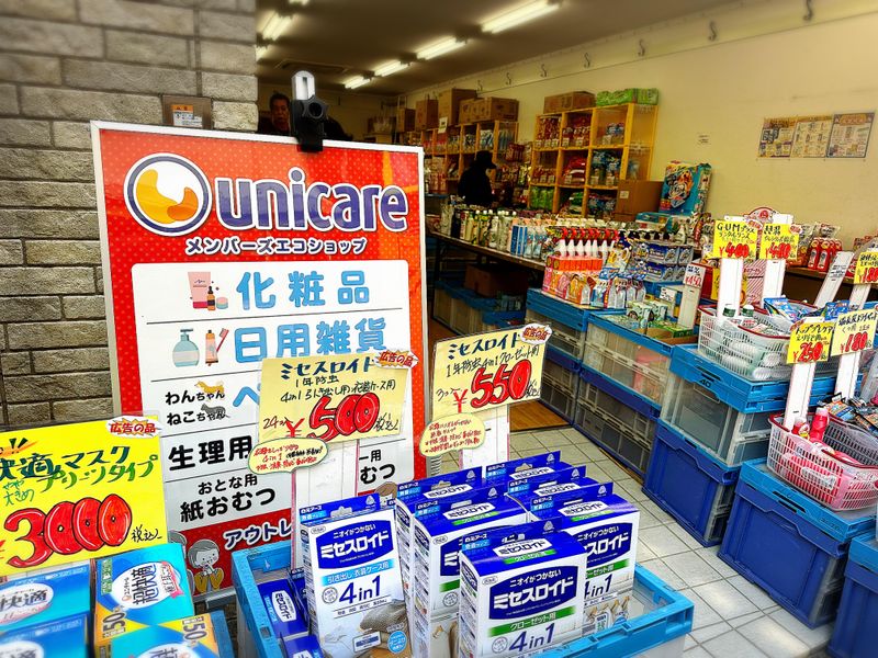 ユニ・ケアー川口店のアルバイト・バイト求人情報-03