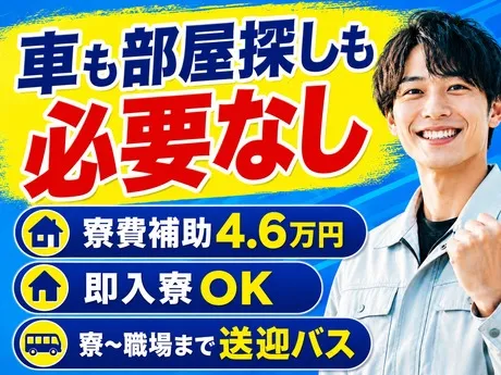 株式会社平山 北上営業所の求人・転職情報