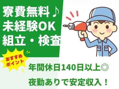 株式会社グロップのアルバイト・バイト求人情報