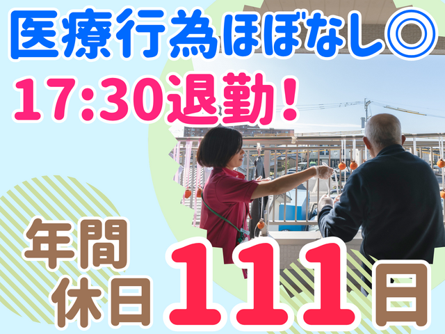 株式会社シンパクト　ケアサポートメロンの求人・転職情報