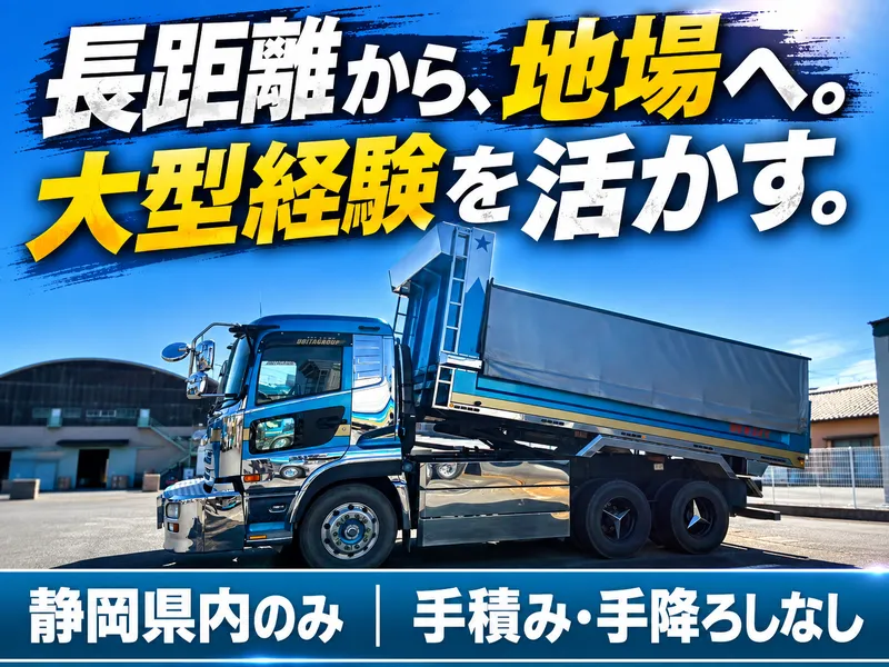 有限会社　豊誠の求人・転職情報