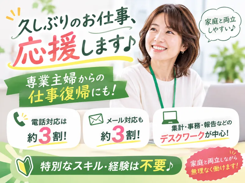 アップセルテクノロジィーズ株式会社　香川ラボのアルバイト・バイト求人情報