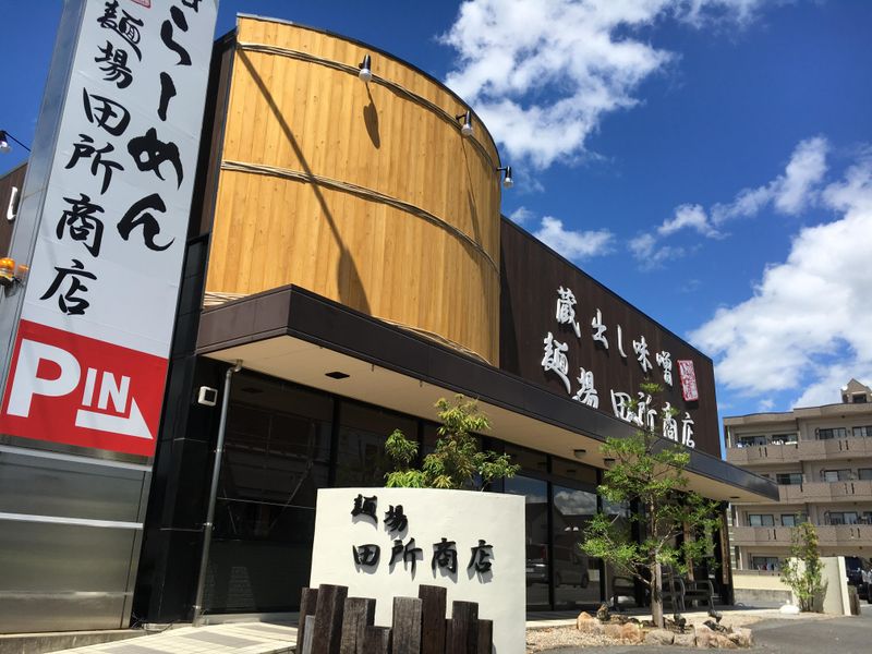 株式会社日商　麺場 田所商店 四日市店のアルバイト・バイト求人情報-02