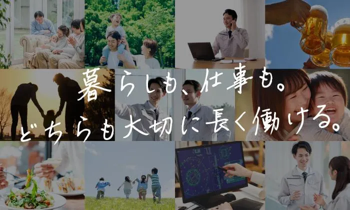 富士冷熱株式会社の求人・転職情報