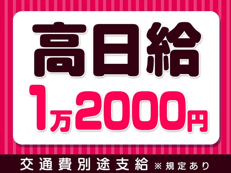 イオンモール浦和美園/ピックル株式会社のアルバイト・バイト求人情報-02