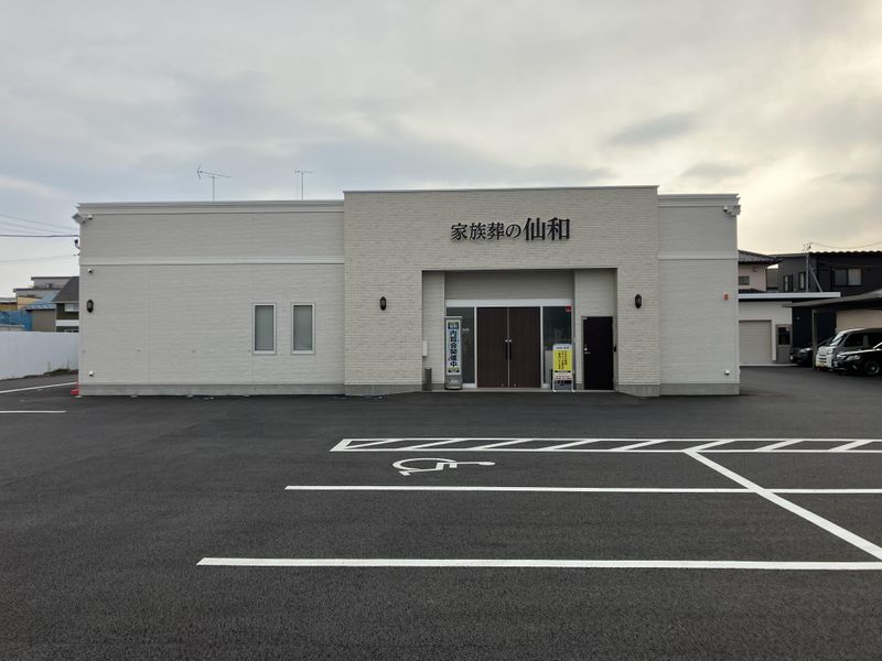 株式会社仙和の求人・転職情報