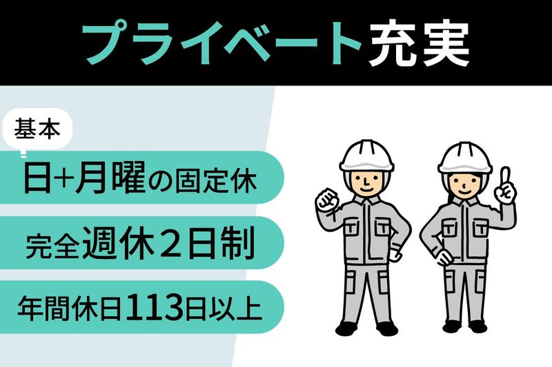 ガスプラザ東日本合同会社のアルバイト・バイト求人情報-03