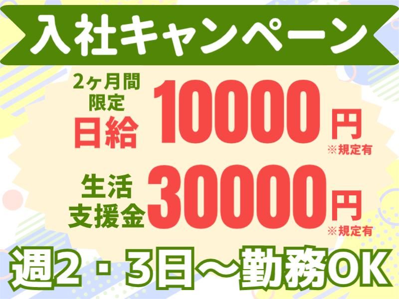 株式会社パルズパートナーのアルバイト・バイト求人情報-01