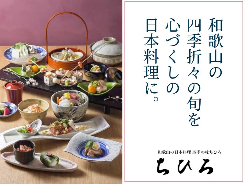 株式会社ちひろの求人・転職情報