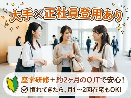 株式会社 NTTデータ・ウィズの求人・転職情報