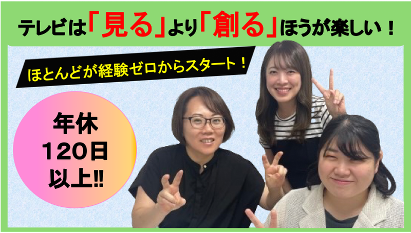株式会社サジットマネジメントのアルバイト・バイト求人情報-02