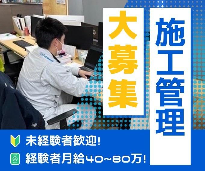 株式会社進誠-0006の求人・転職情報