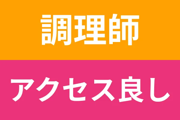 エクセルシオール湘南台の求人・転職情報