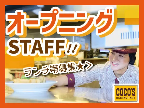 ココス　富士吉田店[C3007]のアルバイト・バイト求人情報