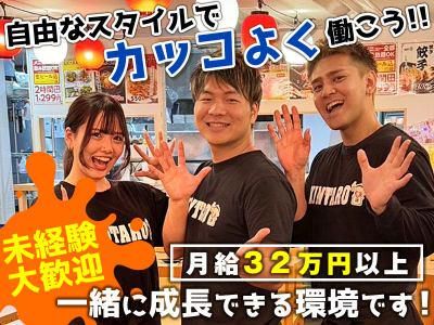 それゆけ!鶏ヤロー!新宿歌舞伎町2号店/株式会社ジュネストリーのアルバイト・バイト求人情報-03